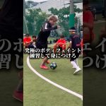 プロ選手もやるボディフェイント‼️