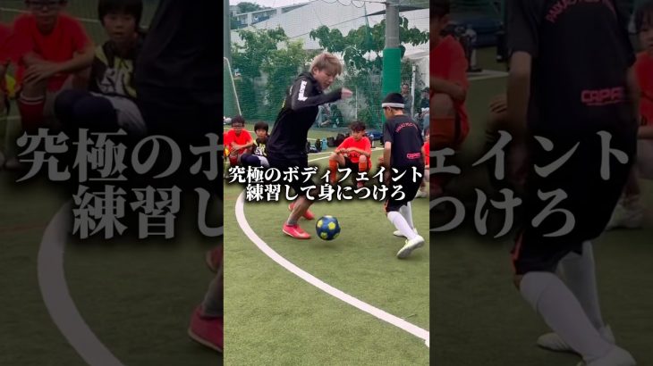 プロ選手もやるボディフェイント‼️