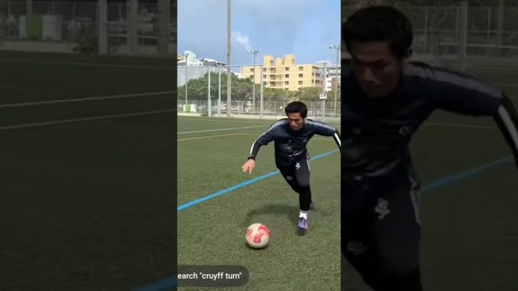 CRUYFF TURN TUTORIAL 😱#viral #football #trending #tutorial #shorts