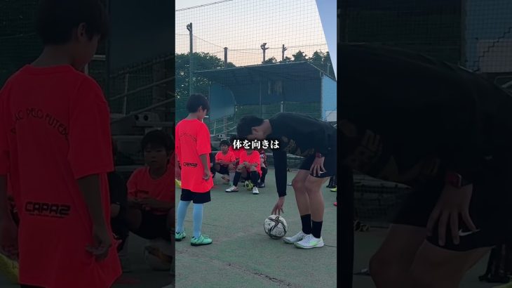 『三笘エラシコ』 茨城県石岡校 #ドリブル #サッカー #soccer #football