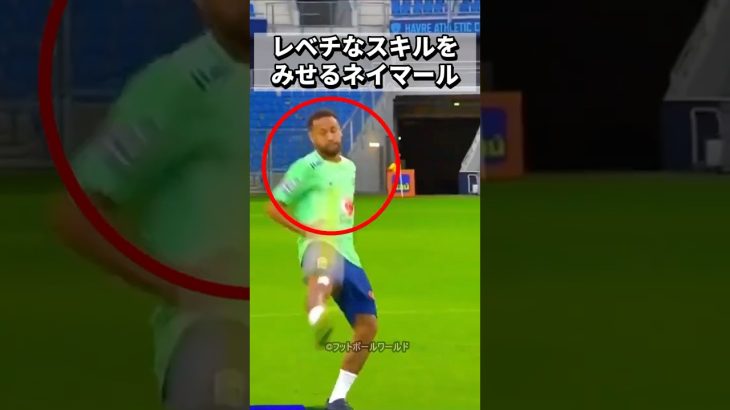 ブラジル代表でも無理！？ネイマールの挑戦がヤバすぎる！