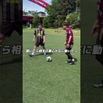 相手の足を止める‼️『ステップオーバーの使い方』