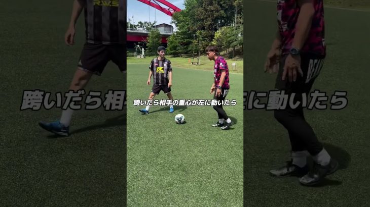 相手の足を止める‼️『ステップオーバーの使い方』