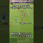 2連続キックフェイントで華麗に相手を抜く！#efootball #サッカー #イーフト #ドリブル   #イーフットボール 　#イーフトアプリ #イーフトフォーメーション　#キックフェイント