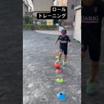 翔輝　7歳　2年生　ロールトレーニング #サッカー #soccer #リフティング #朝練 #football #継続 #シュート #footballskills #夏#summer #暑い