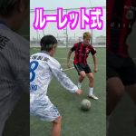 全部できる？😂 フェイント7選！#ドリブル #football #サッカー