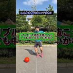 神のダブルタッチを使っていきましょう🔥 #サッカー #ドリブル