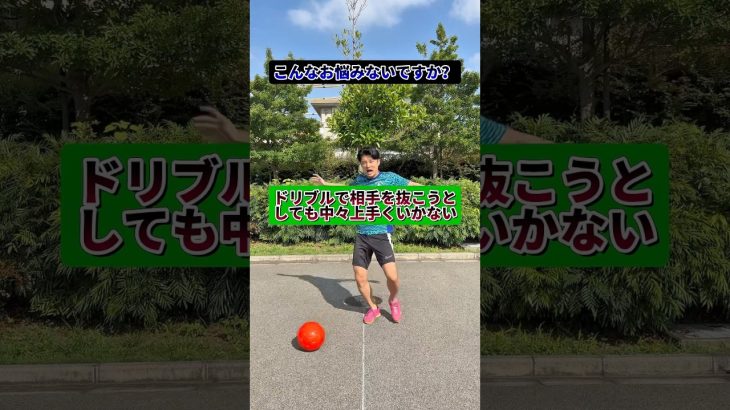 神のダブルタッチを使っていきましょう🔥 #サッカー #ドリブル