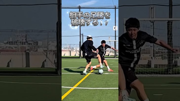連続シザース #サッカー #フットサル #ドリブル塾