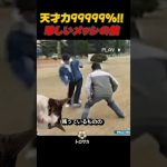 メッシの珍しいテクニックの瞬間‼️ #サッカー