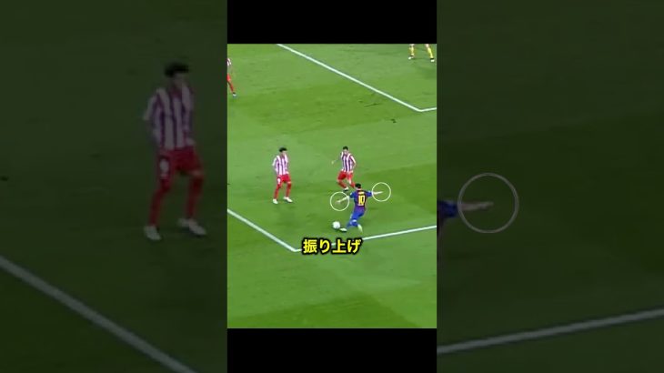 DFがザルに見えるメッシのドリブルがヤバすぎる!! #サッカー