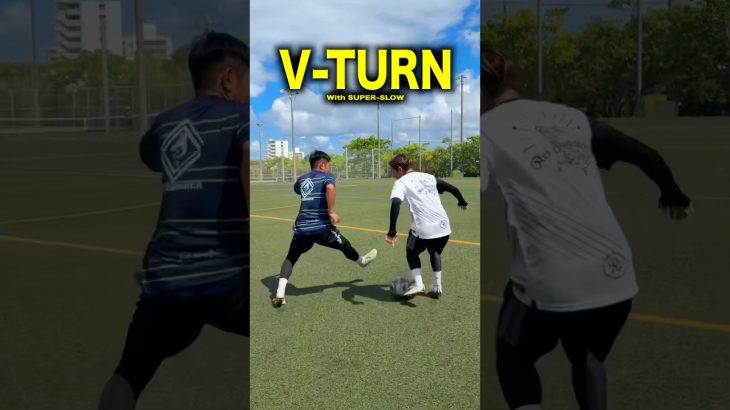 【Vターン】#regate_yuto#regate#soccer#football#skills#レガテドリブル塾 #REGATEドリブル塾 #ドリブル塾#reels#shorts