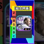 サントスネイマールの使用感が最高だった #efootball #イーフト #イーフットボール #ウイイレ