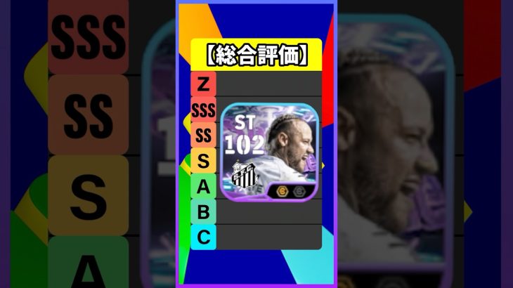 サントスネイマールの使用感が最高だった #efootball #イーフト #イーフットボール #ウイイレ