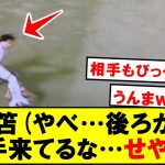 【衝撃】三笘薫、理解不能なターンで置き去りｗｗｗｗ