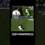 三笘薫の相手の逆をつく超絶クライフターン！