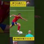 一瞬で3人抜き！フェイント一発で相手が凍りついた⚡#shorts フェイント #3人抜き #ドリブル #サッカー #芸術の瞬間