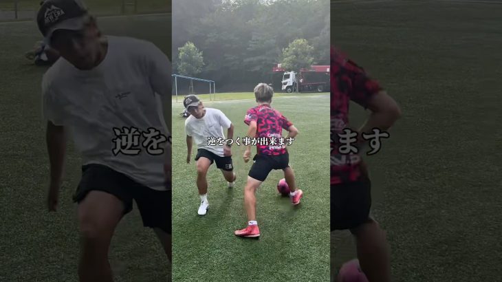 ブスケッツも使うVターン。