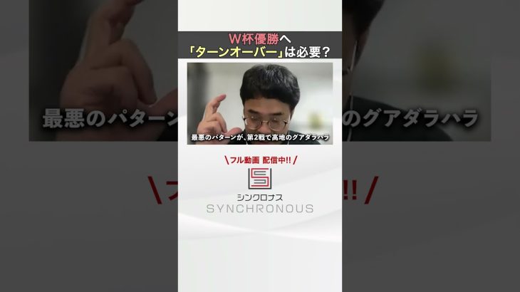 【サッカー日本代表】森保一監督「W杯優勝を目指すためには必要」ターンオーバー制、賛成？反対？【ミムラユウスケの見解】