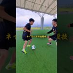 ネイマールチョップ‼️      #福岡#北九州#宗像#サッカー#ドリブル
