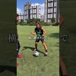 ボディフェイントが苦手な選手必見‼️