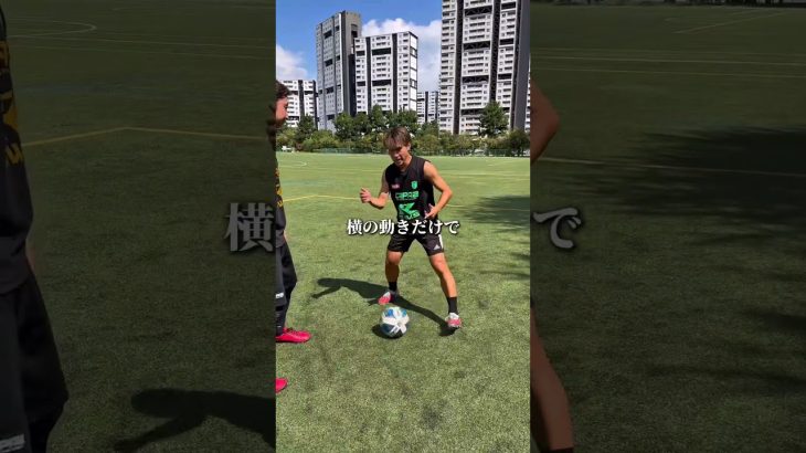 ボディフェイントが苦手な選手必見‼️