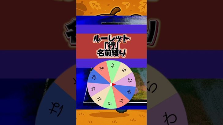 ルーレット企画楽しい #イーフト #efootball2026 #サッカー #イーフットボール #efootball